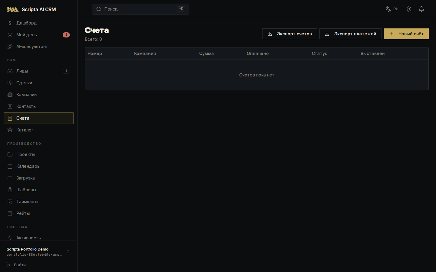 Invoices · demo data