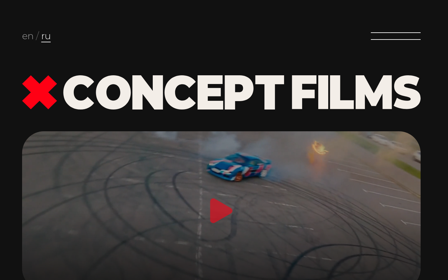Concept Films — film-studio portfolio